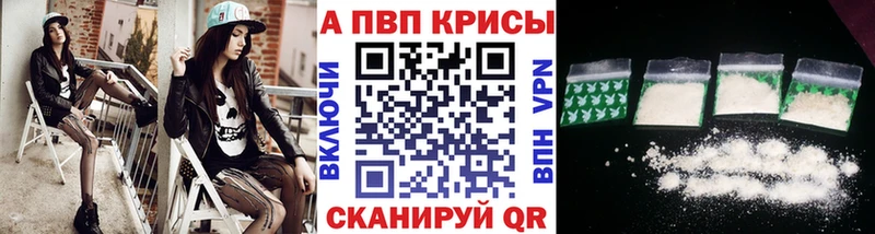 Alpha PVP крисы CK  продажа наркотиков  Агидель 