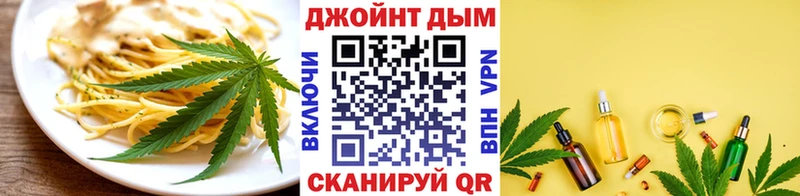 Еда ТГК марихуана  Агидель 