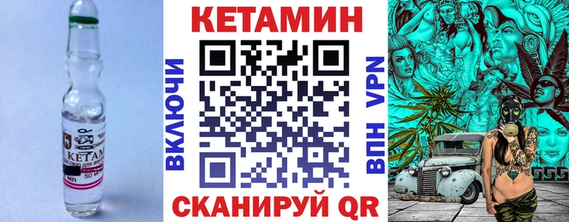 КЕТАМИН VHQ  где купить наркоту  blacksprut сайт  Агидель 
