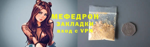 мефедрон Абинск