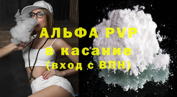 Альфа ПВП Абаза