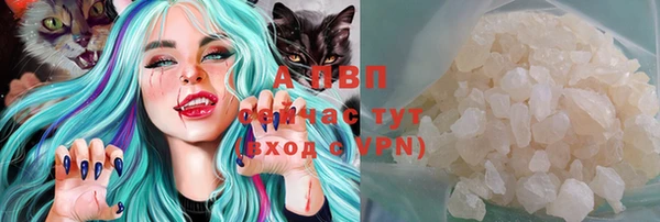 Альфа ПВП Абаза