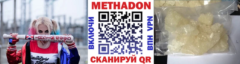 МЕТАДОН белоснежный  blacksprut ссылка  дарк нет Telegram  Агидель 